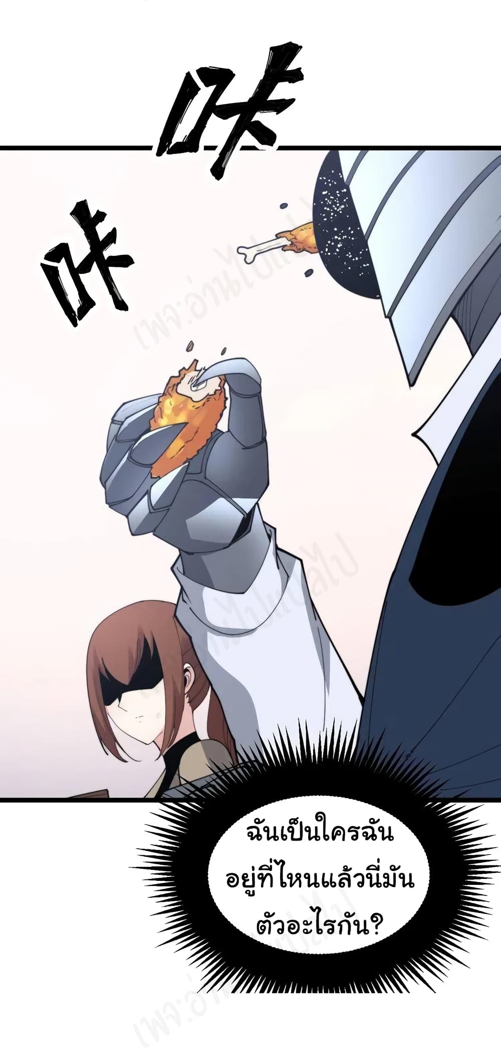 Bad Hand Witch Doctor ตอนที่ 192 (3)